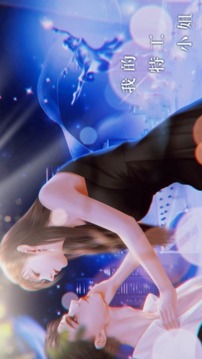 我的特工小姐游戲截圖2