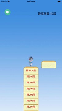 板子王者游戲截圖2