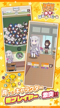 異世界かるてっと　～激突ぱずるすくーる～游戲截圖1