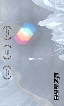 白日夢之旅游戲截圖1