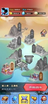 我武術(shù)特牛游戲截圖2