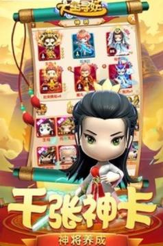 大圣尋妖記游戲截圖1