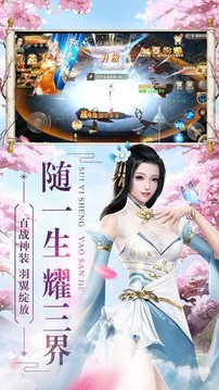 無極修真?zhèn)饔螒蚪貓D3