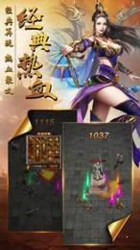 神靈微變游戲截圖1