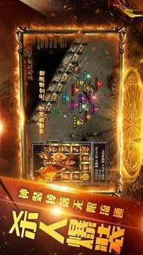 狂刀傳奇單職業(yè)游戲截圖1