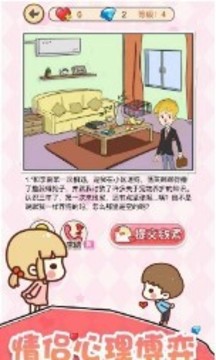 喜歡你這件事游戲截圖3