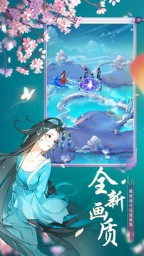 修真之途游戲截圖2