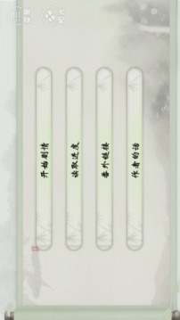 俠女探案錄游戲截圖1