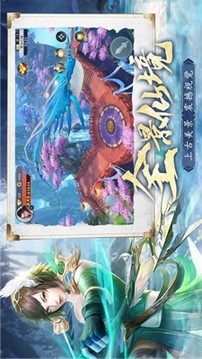 御劍訣幻世神門游戲截圖1