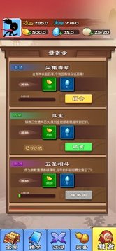 我武術(shù)特牛游戲截圖3