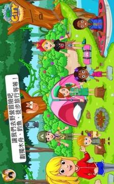 我的小鎮(zhèn)露營游戲截圖2