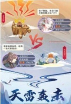 道門仙人游戲截圖2