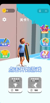 涂鴉運(yùn)動會游戲截圖4
