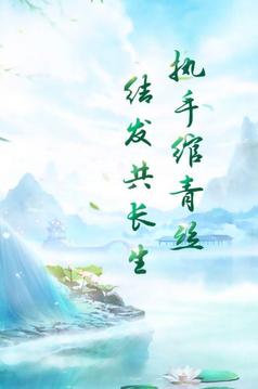 幻世契約之青丘傳說(shuō)游戲截圖3