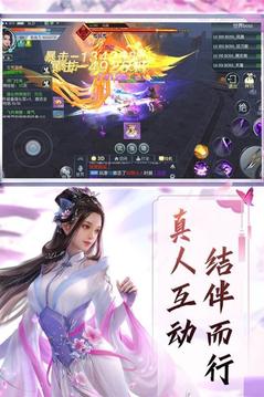 長(zhǎng)生訣之蒼生劫游戲截圖2