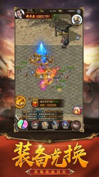 探探神途游戲截圖2