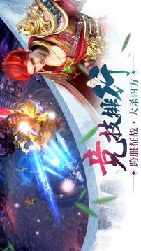 爛柯奇緣游戲截圖1