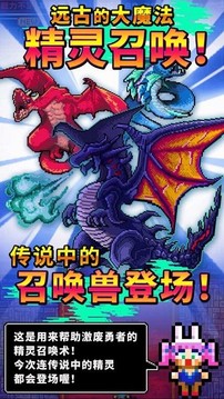 魔王又如何游戲截圖2