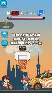 我籃球投的賊六游戲截圖3