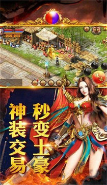 雷霆霸業(yè)單職業(yè)傳奇游戲截圖2