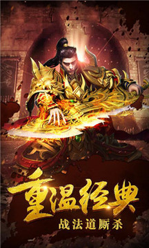 烈焰封天合擊游戲截圖1