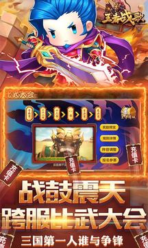 王者戰(zhàn)歌勝利之戰(zhàn)游戲截圖2