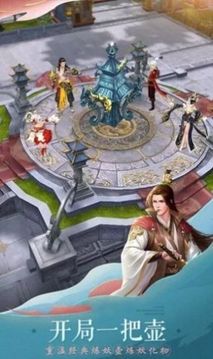乾坤煉神傳游戲截圖2