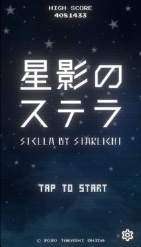 星光下的史黛拉游戲截圖5
