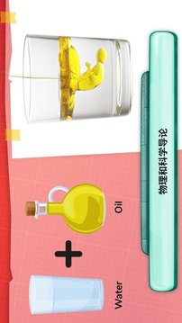 飛行物體是怎么飛起來的游戲截圖1
