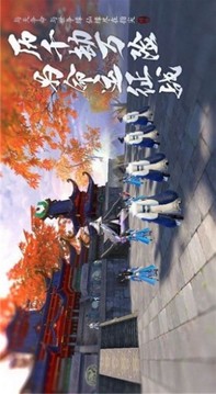 天界修真游戲截圖1