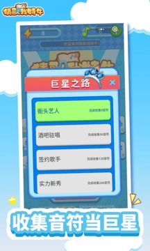我猜歌賊六游戲截圖2