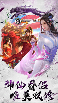 仙逆玄羅游戲截圖1