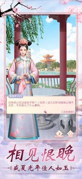 煙雨之傾城之念游戲截圖1