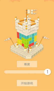 積木國王塔游戲截圖3