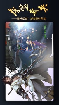 萬界仙魔錄游戲截圖1