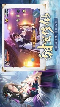 御劍訣幻世神門游戲截圖2