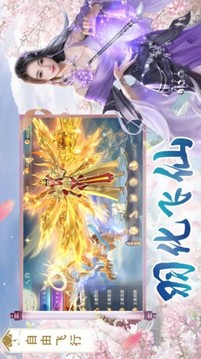 靈域奇緣錄游戲截圖3