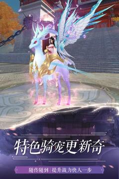 仙夢(mèng)奇緣山海鏡游戲截圖2