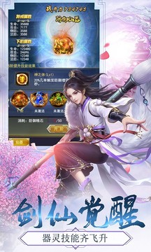 仙魔成圣游戲截圖2