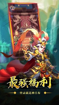 謀斗三國(guó)游戲截圖3