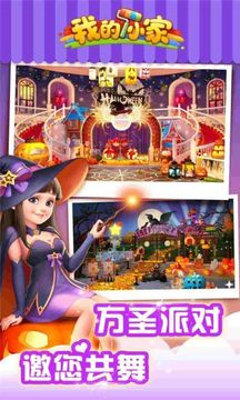 秘密短訊2游戲截圖1