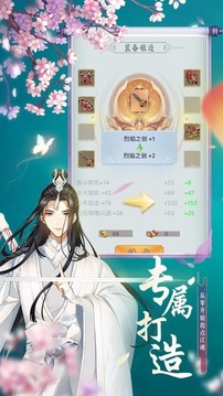 修真之途游戲截圖1
