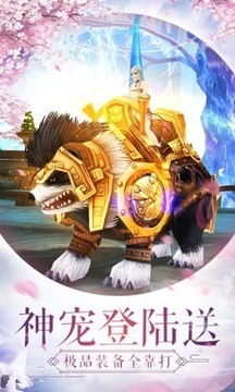 魔師逆天游戲截圖3