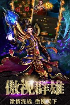 笑傲合擊游戲截圖2