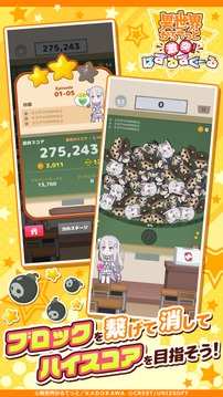 異世界かるてっと　～激突ぱずるすくーる～游戲截圖4