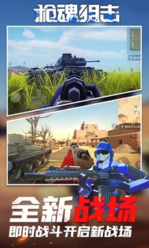 槍魂狙擊戰(zhàn)場射擊3D游戲截圖1