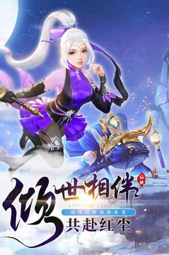 從仙劍世界歸來游戲截圖3