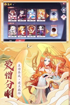 千姬亂斗游戲截圖2