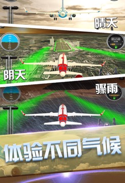 私人飛機冒險游戲截圖3
