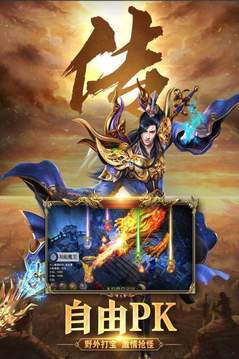 魔都傳奇游戲截圖3